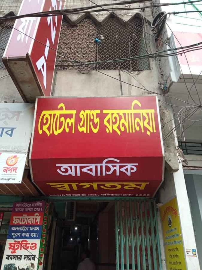 Hotel Grand Rahmania, Central Motijheel-Dhaka Exterior photo